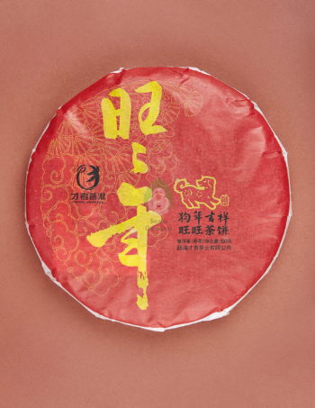 Ван Ван Нянь шу пуэр 100г