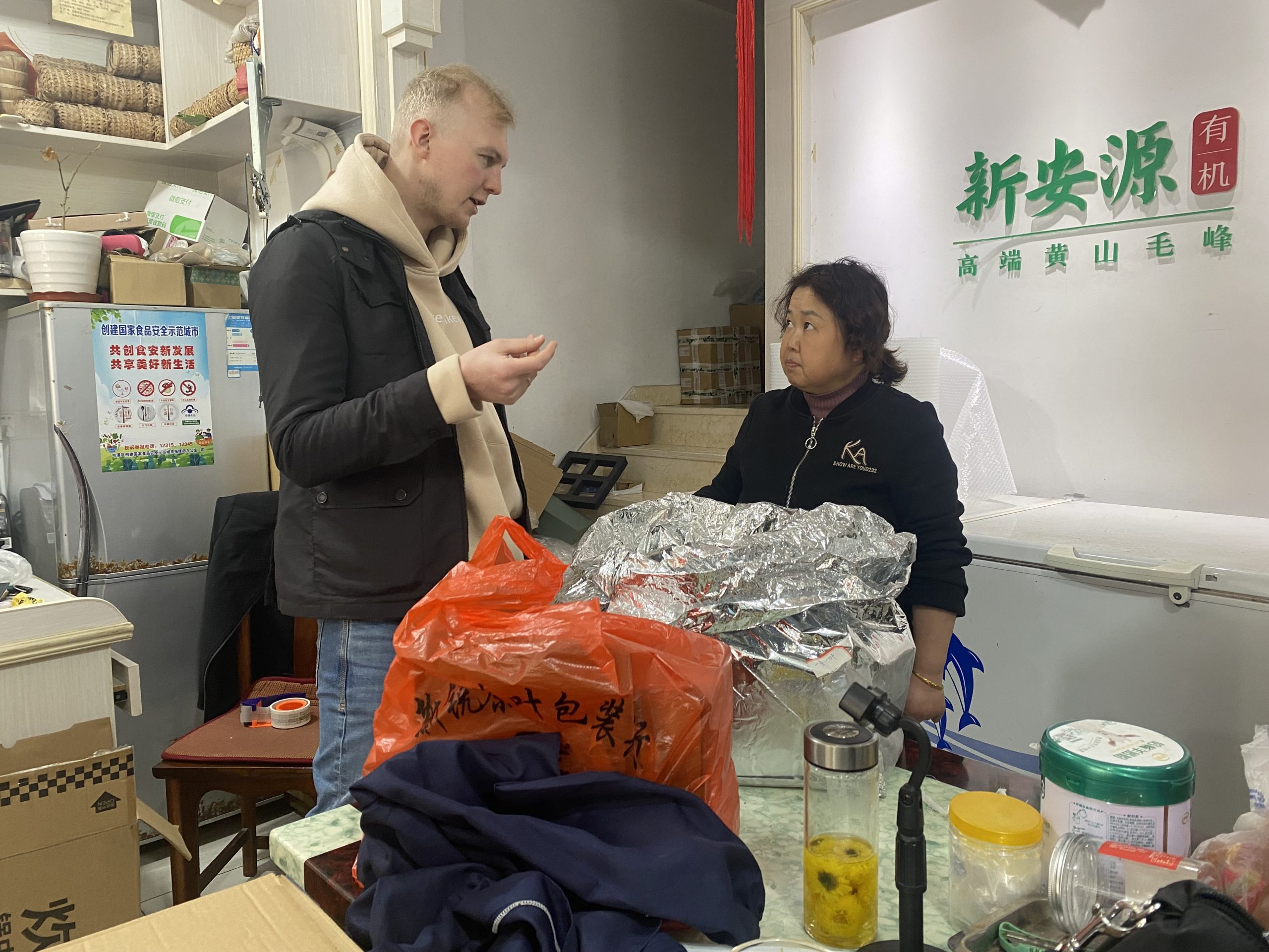 Чайная закупка